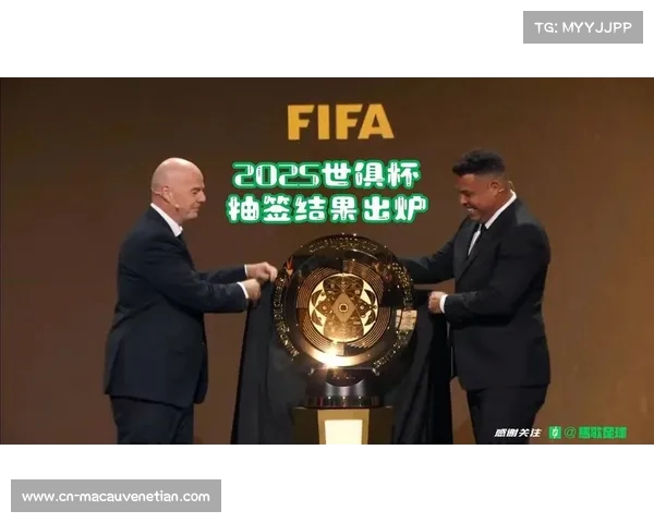 2025世俱杯32强席位全部确认 抽签仪式定于12月6日举行 2025世俱杯32强席位全部确认 抽签仪式定于12月6日举行