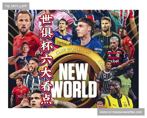 2025年美国世俱杯完整赛程公布 从6月15日到7月精彩开启 2025年美国世俱杯完整赛程公布 从6月15日到7月精彩开启