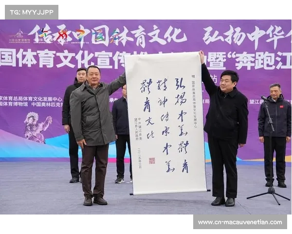 体育文化融入望江传承精神魅力展现荣光未来 体育文化融入望江传承精神魅力展现荣光未来